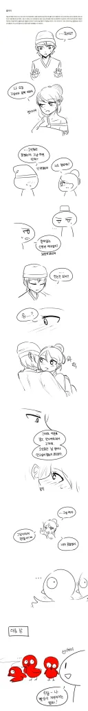 견우 직녀가 ㅍㅍㅅㅅ하는.manwha