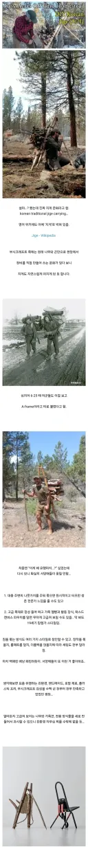 요즘 외국 생존 유튜버들에게 유행하는 템