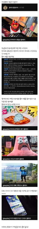 제목과 썸네일이 광기인 클래식 플리 유툽