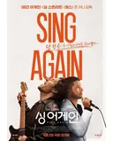 원스, 비긴어게인, 싱스트리트 감독의 새로운 음악 영화.jpg