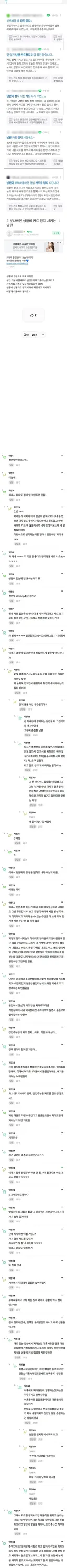 부부싸움 후 남편이 카드 정지..