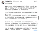 김용민 오늘 형소법 통과시키고 바로 봉하마을 내려감