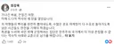 최강욱 페이스북.jpg