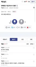 맥날 옥수수버거 판매 중단이네요