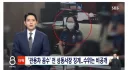 부패한 경찰, 징계 결과 공개안한다 ㄷㄷㄷㄷ