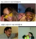 버스 운전사 vs 비행기 조종사.