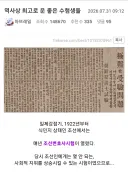 역사상 최고로 운 좋은 수험생들.