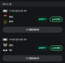 롤) 내일 도파민 터진다