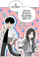 한요일) 이루하 입장에서는 한요일이 개미1친폭스어장녀로 보이는게