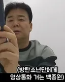 (속보)BTS이용하다 망한 케이스