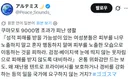 쿠마모토 피난 생활 주의사항 (성범죄주의)