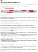 약속드렸던 울티마 정지 문의 답변 받아왔습니다.