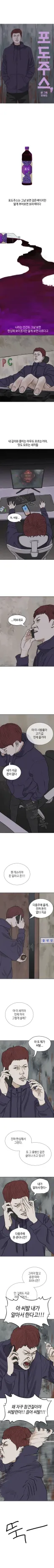 작가지망생이 인기 작가 죽이러가는 만화.manhwa