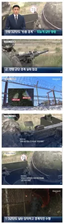 요즘 군대 근황......ㄷㄷ