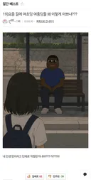 일베충들이 혐오 받는 이유