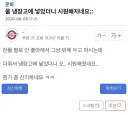 찬 물 냉장고에 넣었더니 시원해지네요;;