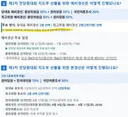 민주당 전당대회 룰 공지가 제대로 안 올라오길래 한참 찾았습니다
