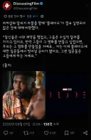 MCU)마허샬라 알리 "나 블레이드 안해..."