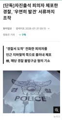 보완수사 폐지해야하는 이유