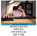 커뮤질하다가 중복 유머글 봤을때 특징.jpg