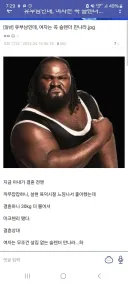 여자는 무조건 슬렌더 만나야됨