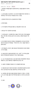 현실적인 지방직 업무메커니즘 분석...report