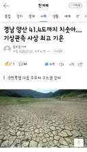 경남 양산 41.4도까지 치솟아…기상관측 사상 최고 기온