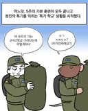 공군 급양 가는만화...manhwa