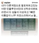 논란중인 인플루언서 선착순 이벤트