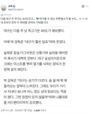 다음주 대구 날씨 40도 찍을 예정