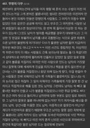 황정민 사건 관련해서 어느 가 쓴 글인데 유구하다고 생각함