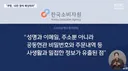 쿠팡, 정보 유출 고객 1인당 10만 원씩 배상해야쿠팡 수용할까?