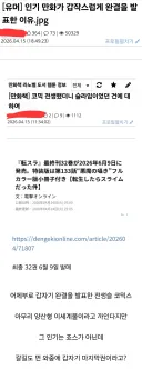 인기 만화가 갑작스럽게 완결을 발표한 이유.jpg