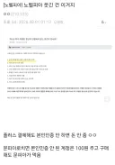웹소)말도 안 되는 플랫폼 실드에 빡친 작가