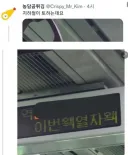 토하는 지하철