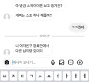 ???: 야 방금 스파이더맨 보고왔는데