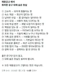 채용 공고, 화려한 문구 이면의 현실