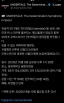언더테일) 결국 올게 와버린 그것