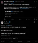 머스크, 테슬라 중국 법인 매각 찌라시 부인