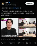 출판사 발언에 더 불타고 있는 미이짱 사태 .jpg