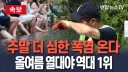 요즘 한강 러닝 인기가 시들한 이유