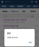 진실은 삭제 될 수 없단다
