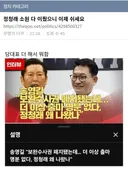 정청래 소원 다 이뤘으니 이제 쉬세요