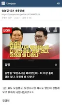 송영길 이거 개웃긴데..정청래보고 뭐하러 나왔냐는데?ㅋㅋ