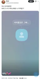 아니 우리엄마만 싸우고 나서 카톡 상메로 나 저격함??