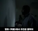 파리 한 마리 때문에 바꿔버린 영화의 설정.jpg