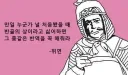 신삼국 드라마는 가끔 유튜브에 뜰 때마다 봐도 재밌음