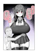 빡빡이 쇼타와 여자친구