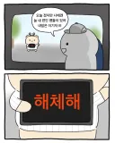 빡친 야구팬 만화...