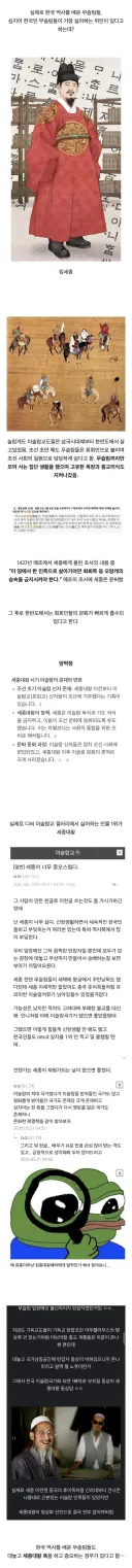 무슬림들이 증오하는 대한민국 위인